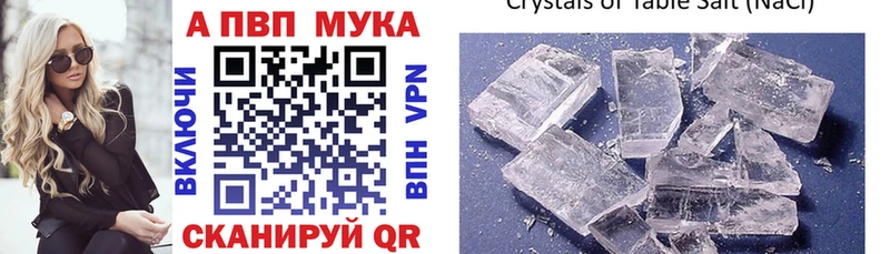 цены наркотик Курск Альфа ПВП крисы CK