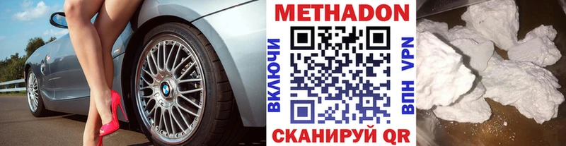 Метадон кристалл  Курск 